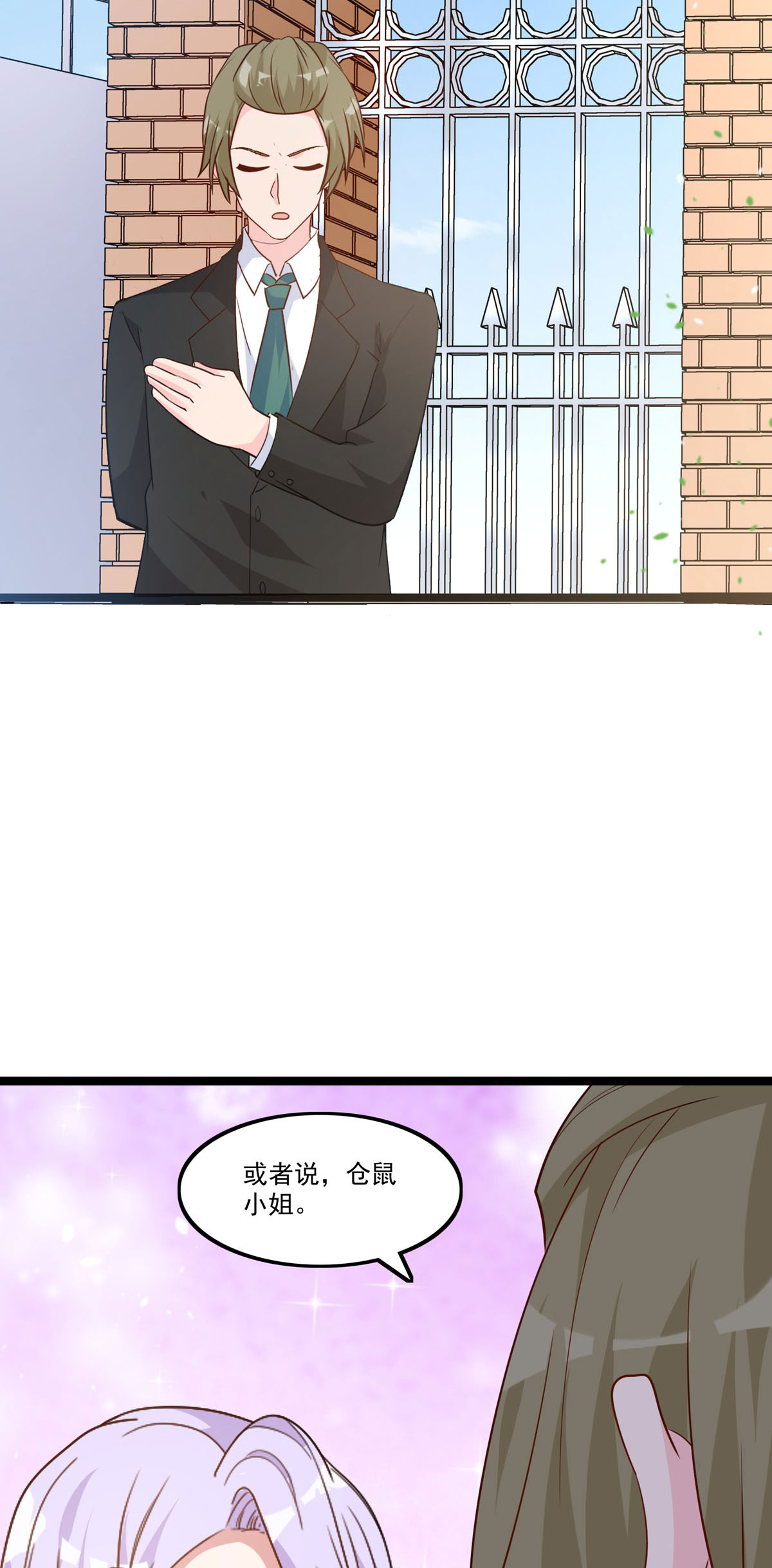 第57话 仓鼠小姐好10