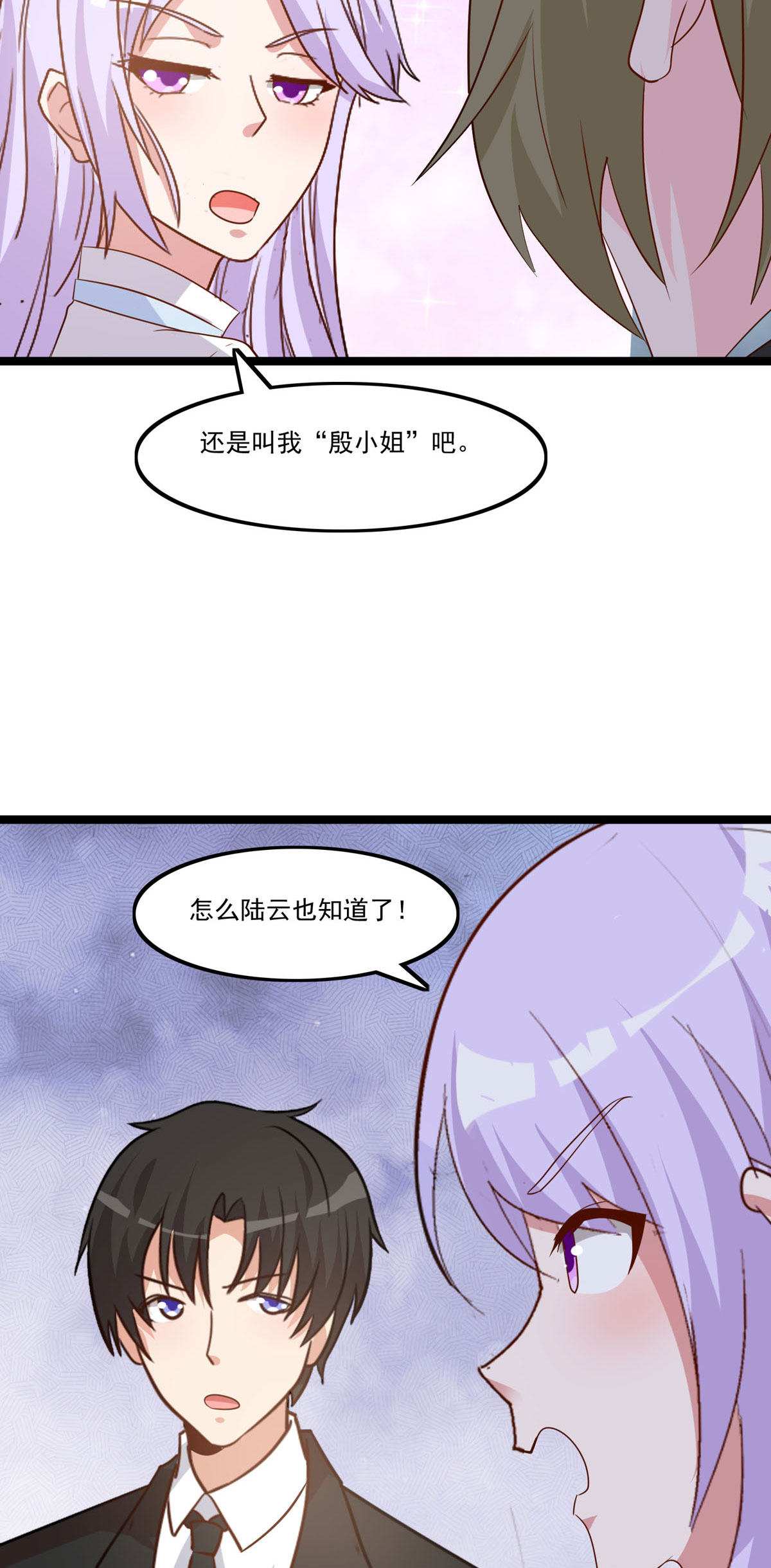 第57话 仓鼠小姐好11