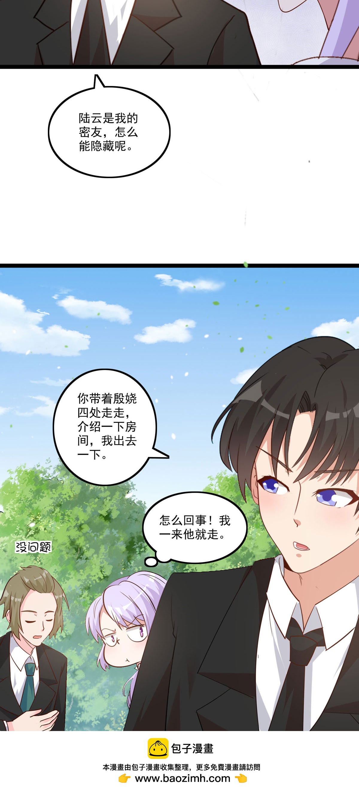 第57话 仓鼠小姐好12