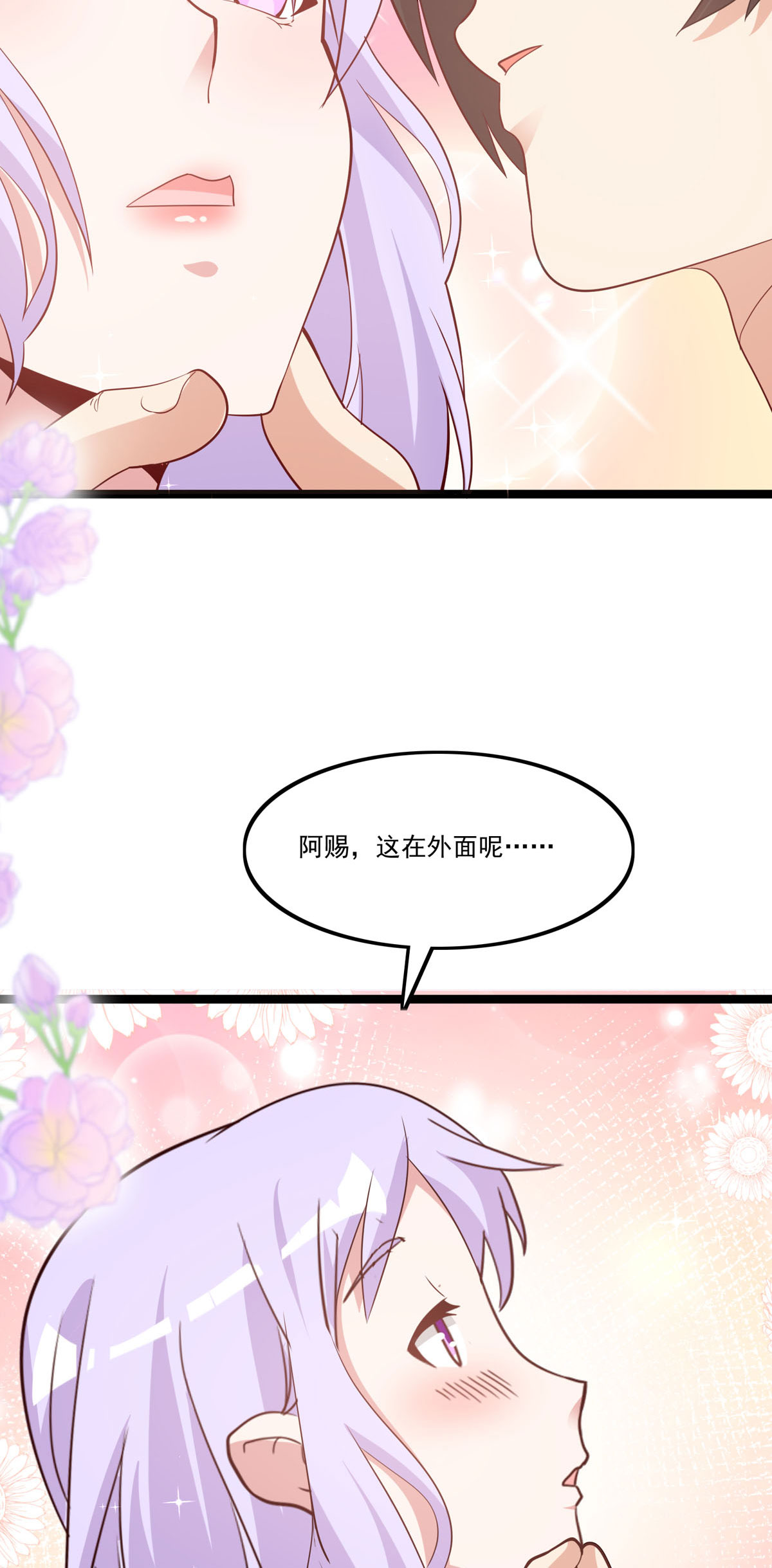 第57话 仓鼠小姐好6