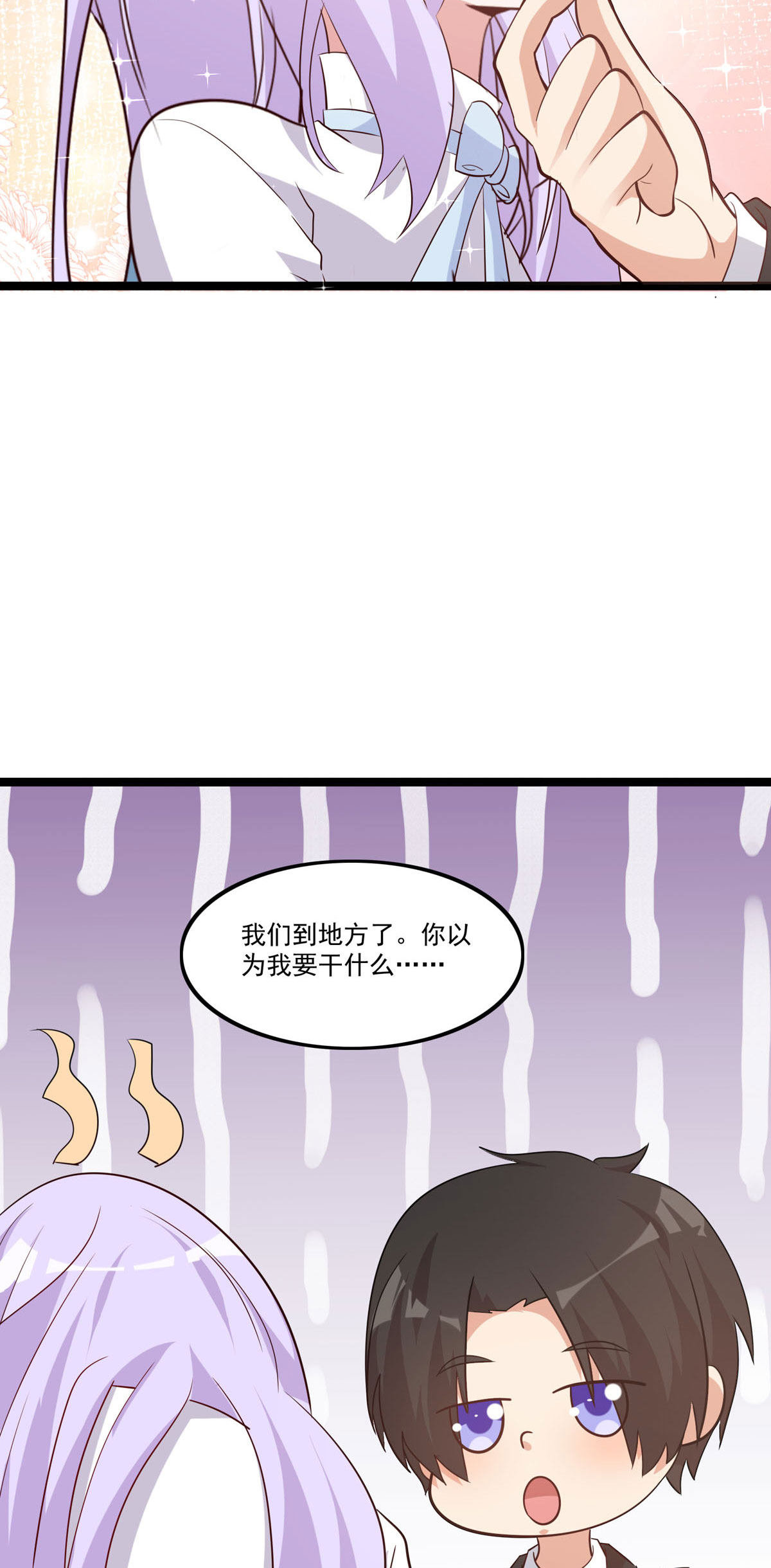 第57话 仓鼠小姐好7