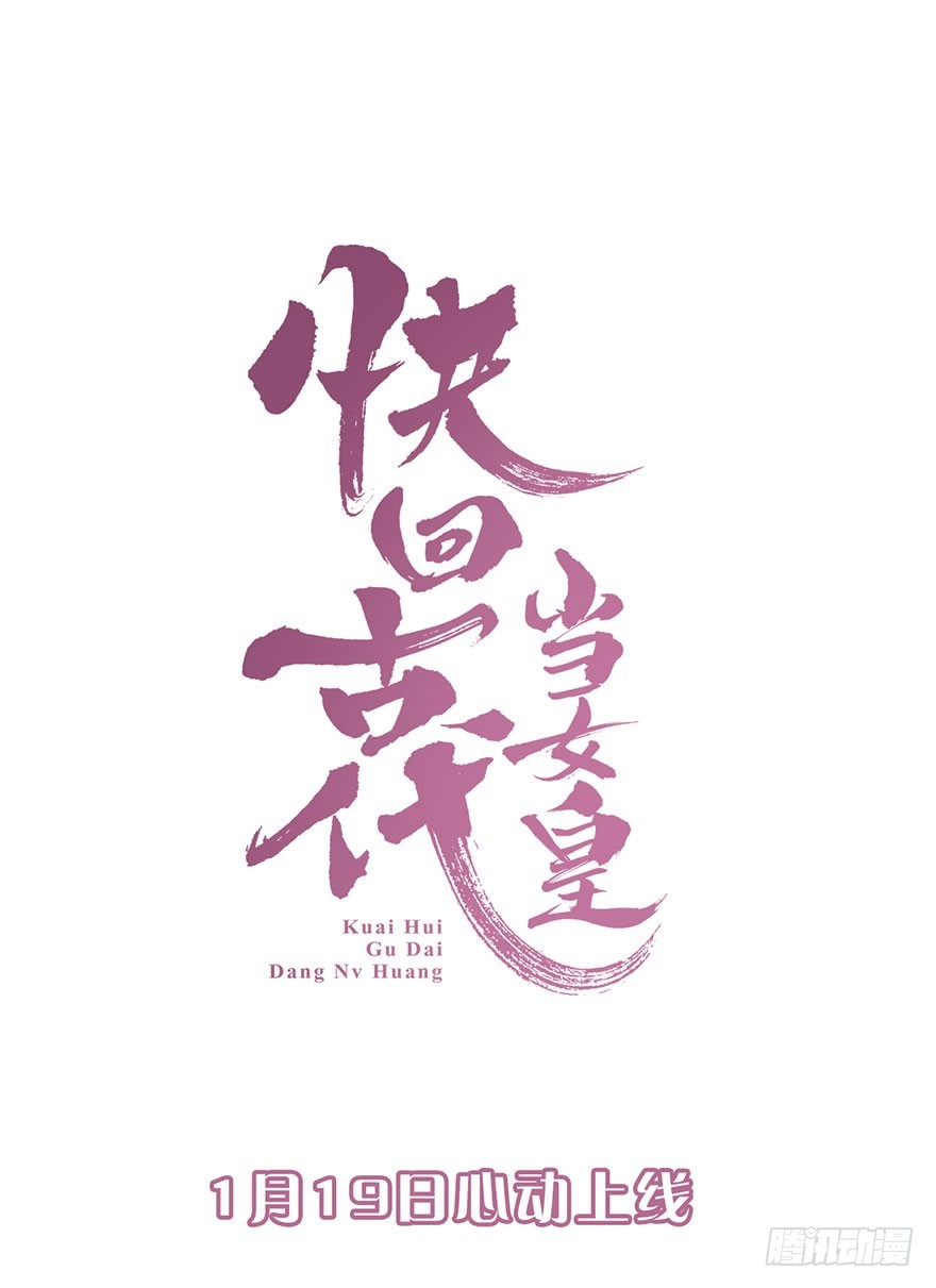 心动预告25