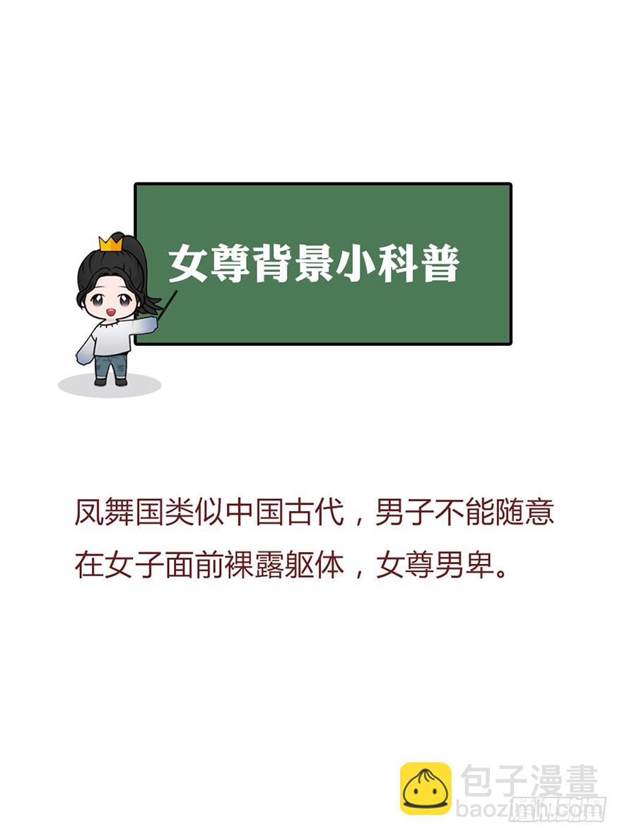 我是你的暗卫啊49