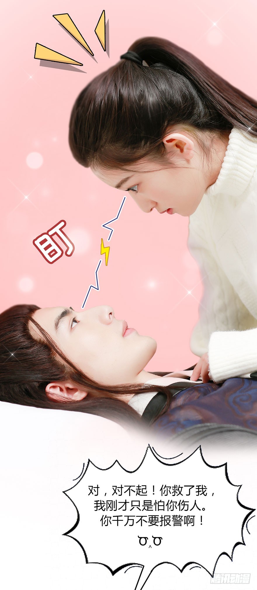我是你的暗卫啊8