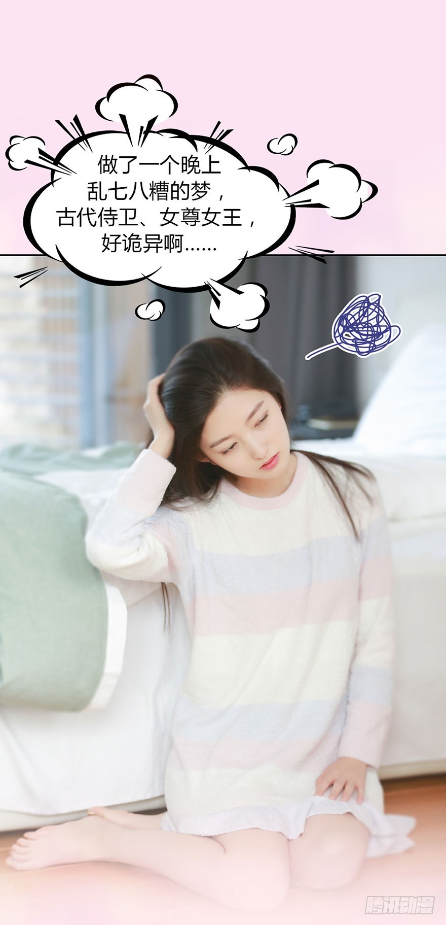 从哪来的怪家伙？！24