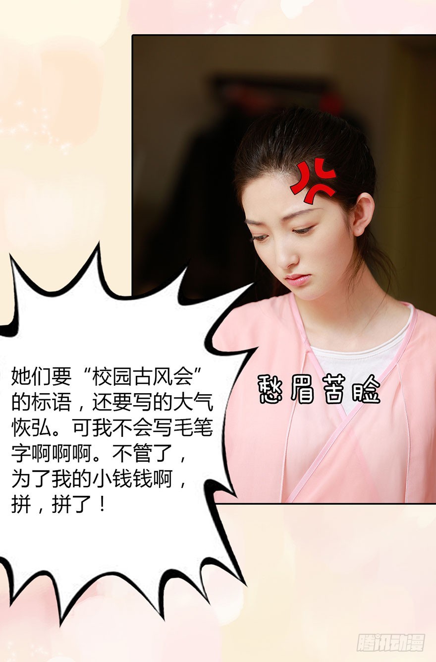 田螺王子在哪里？12