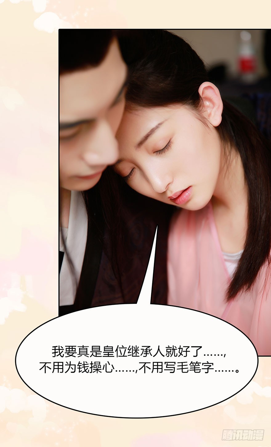 田螺王子在哪里？26