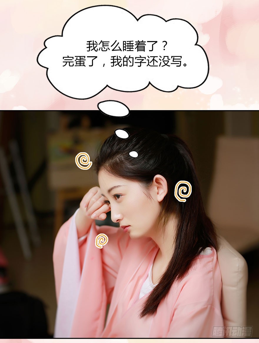 田螺王子在哪里？28
