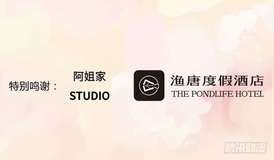 田螺王子在哪里？34