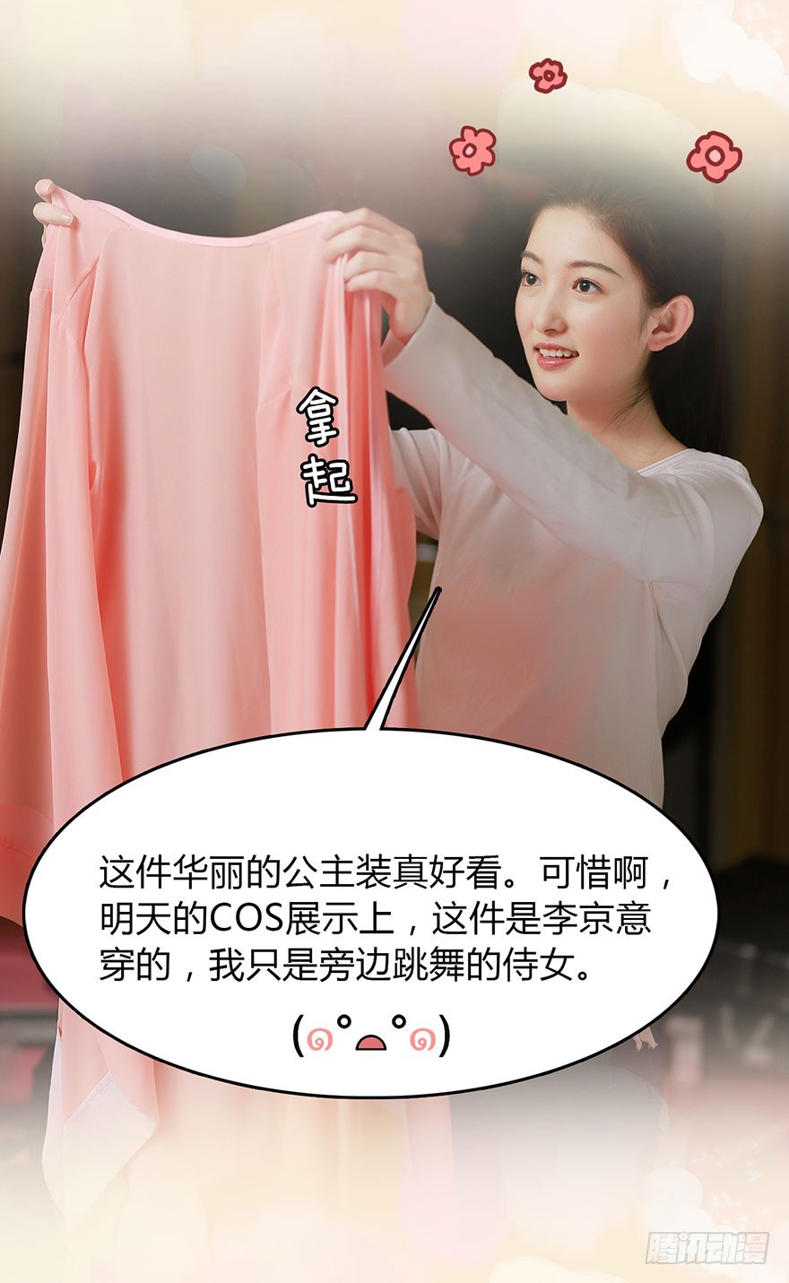 田螺王子在哪里？5
