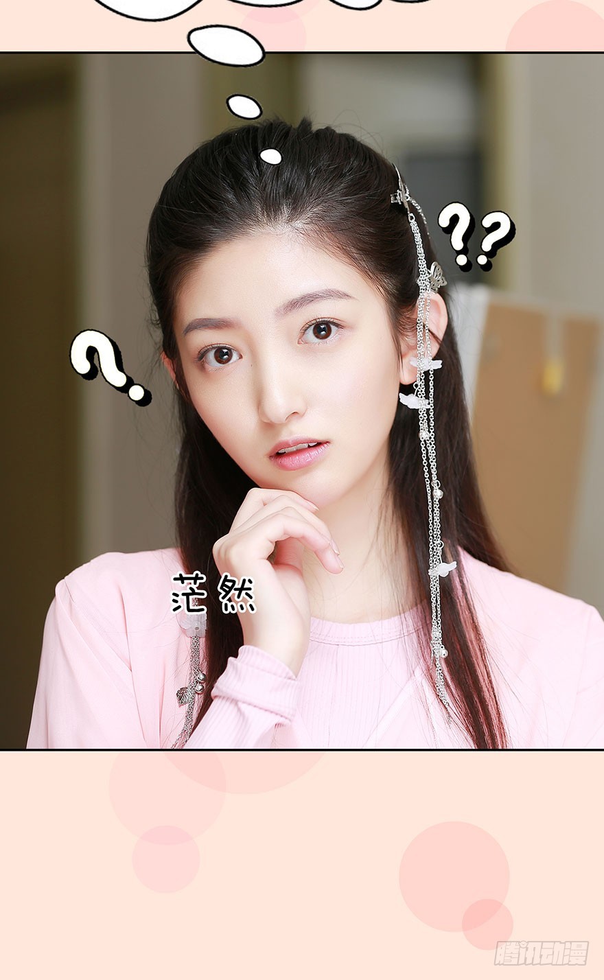 让她出丑24