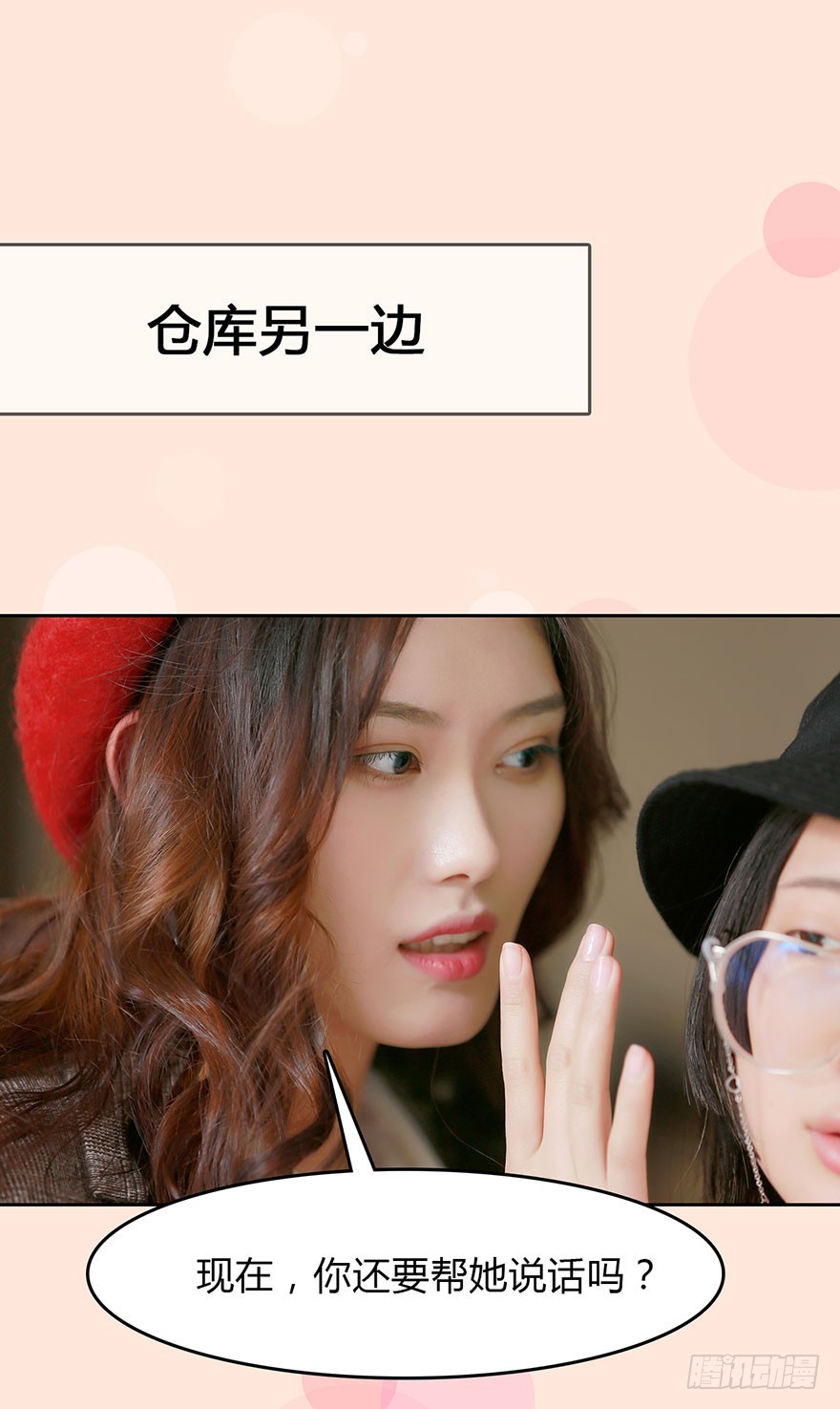 让她出丑25