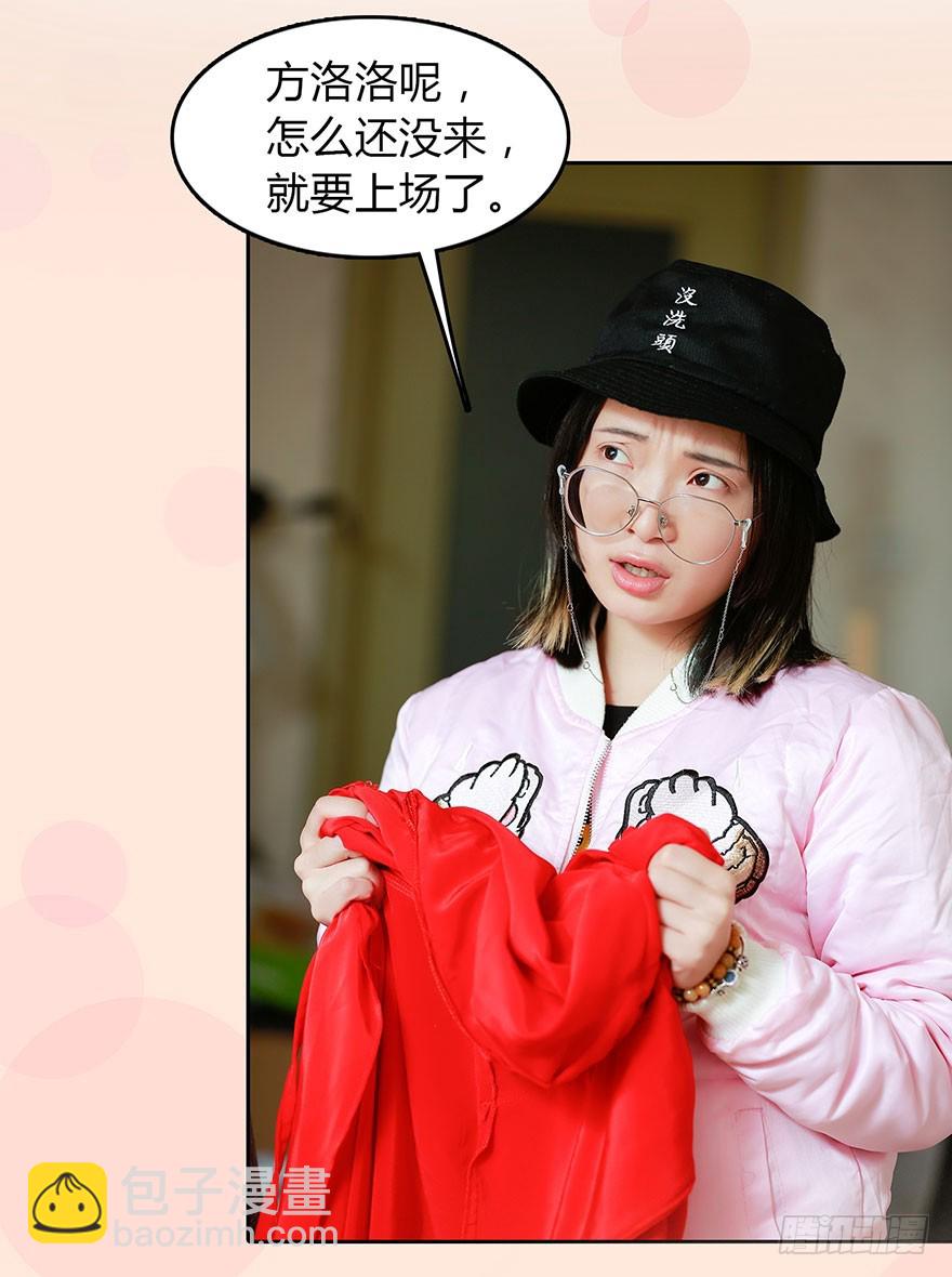 让她出丑3