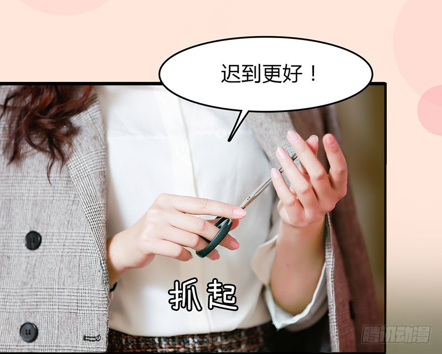 让她出丑4