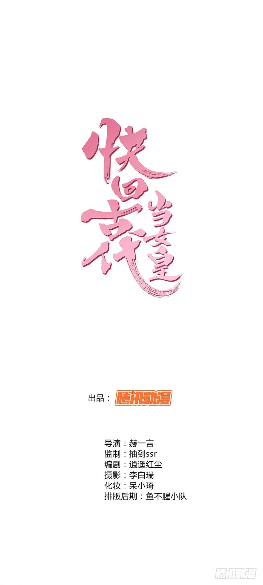 你，留下吧0
