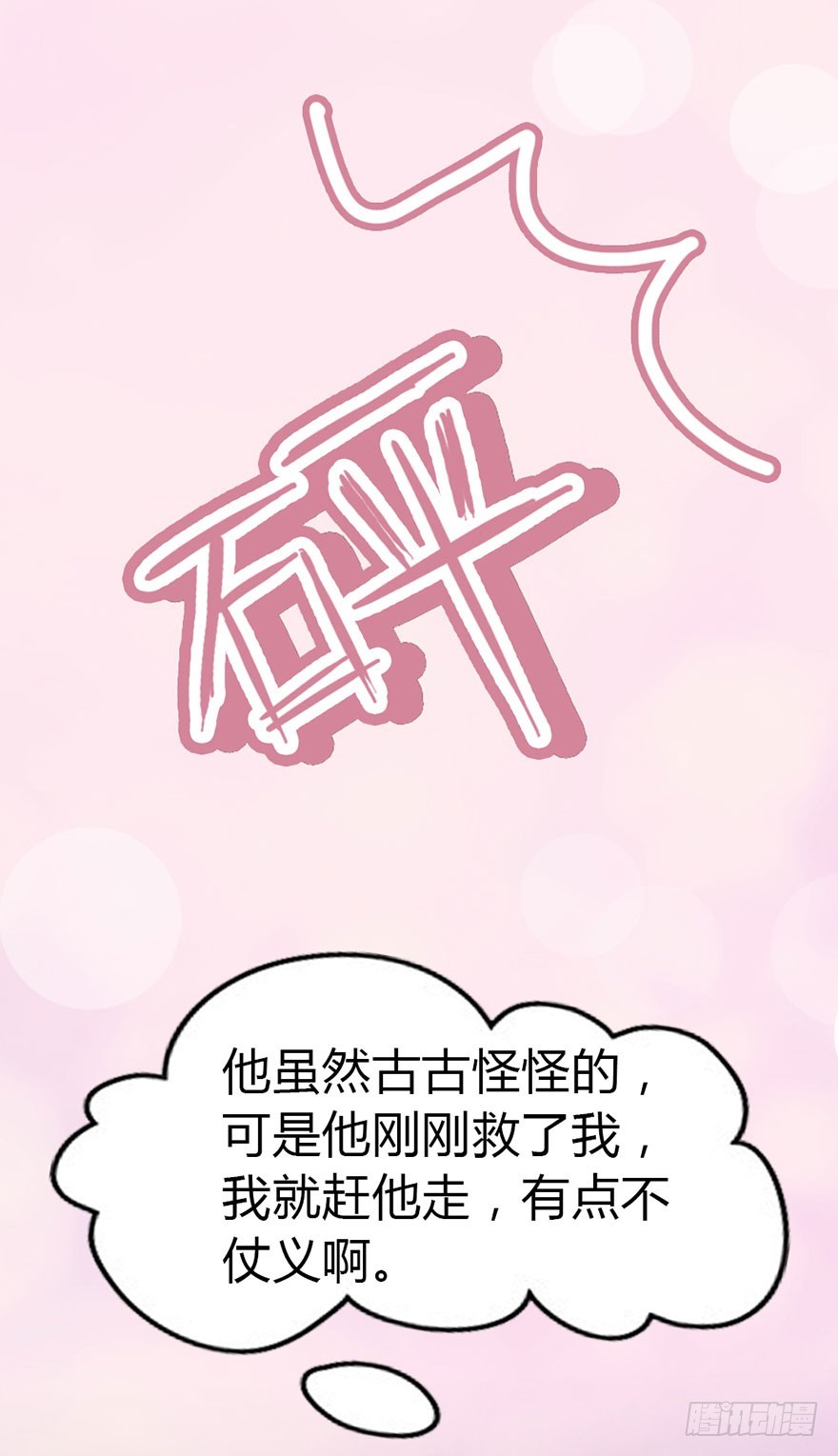 你，留下吧10