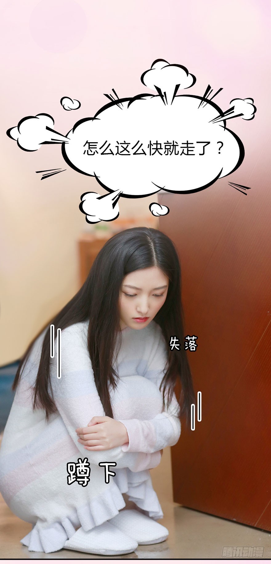 你，留下吧16
