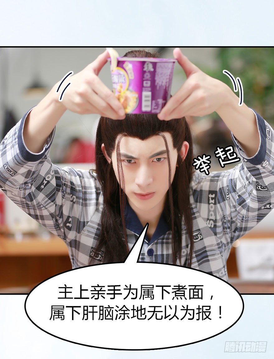 从现在开始，你要听我的话。16