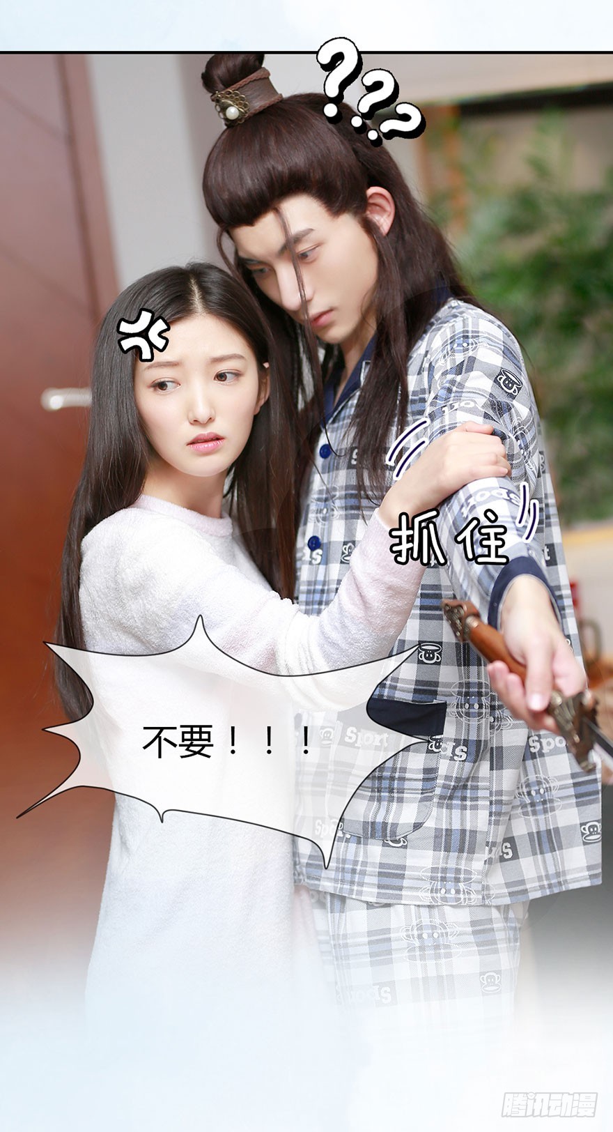 从现在开始，你要听我的话。22