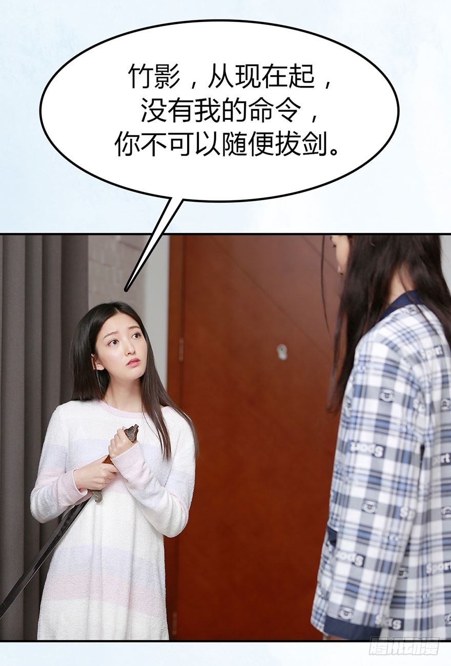 从现在开始，你要听我的话。24