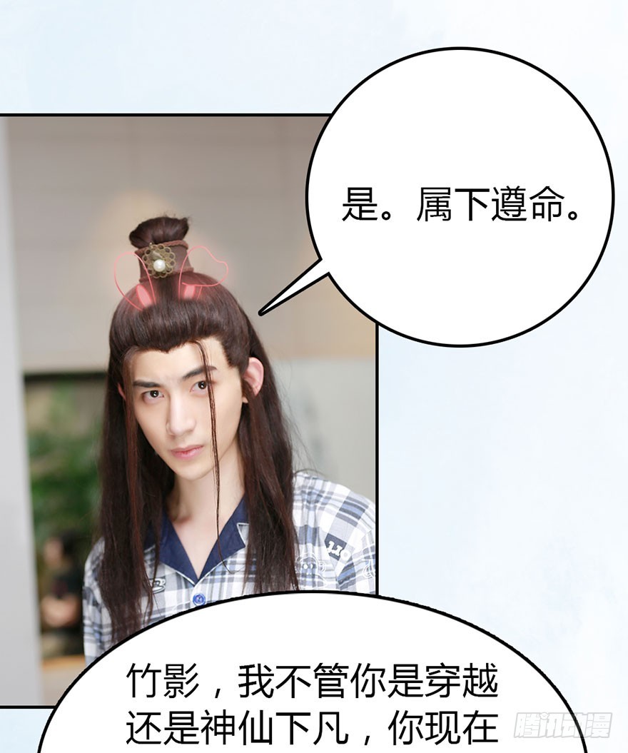 从现在开始，你要听我的话。25