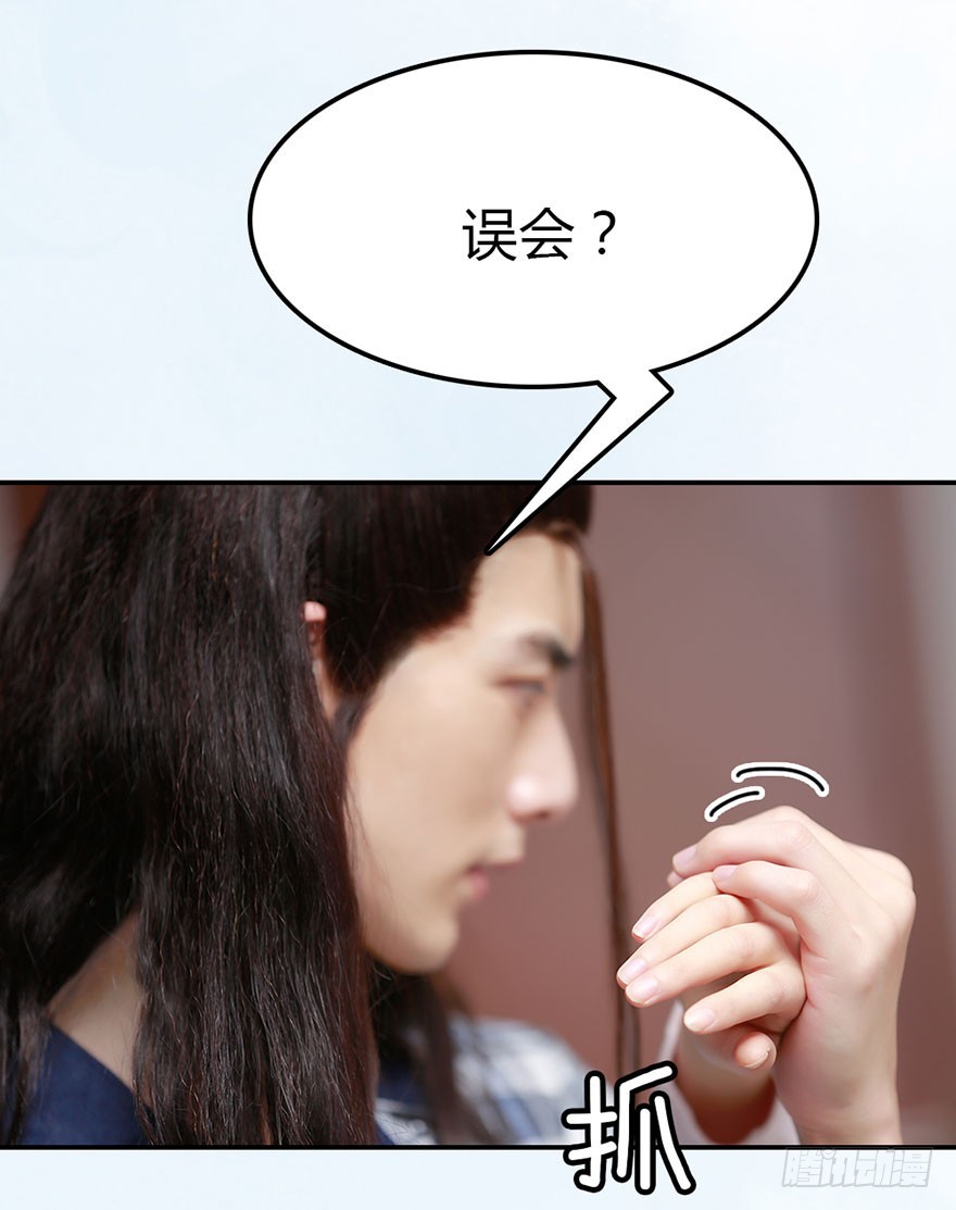 从现在开始，你要听我的话。31