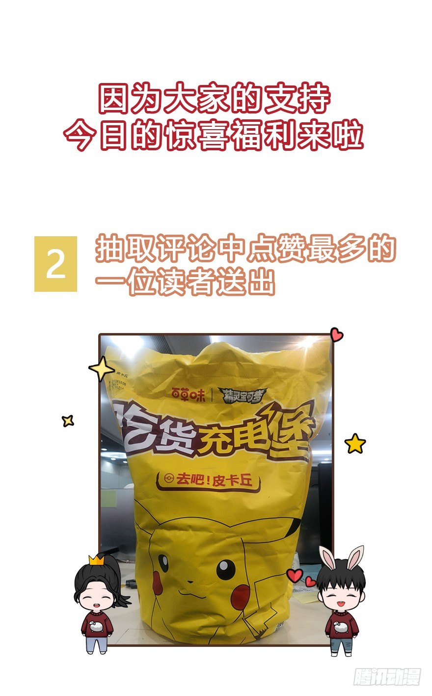 从现在开始，你要听我的话。34