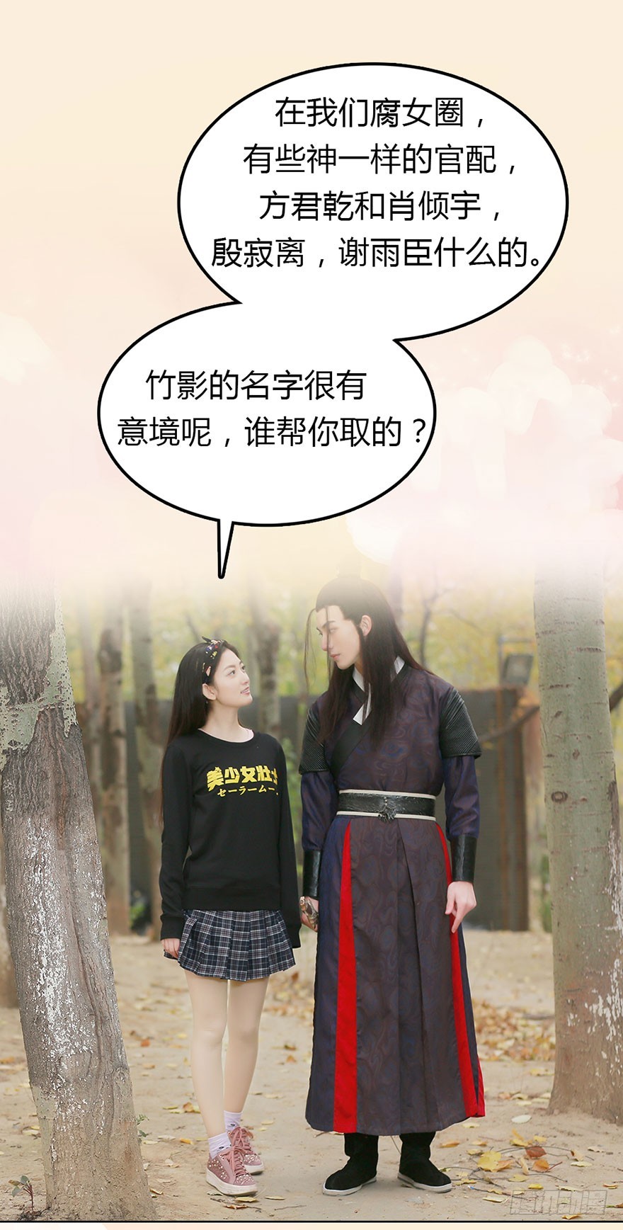 除了她，其他人都走开15