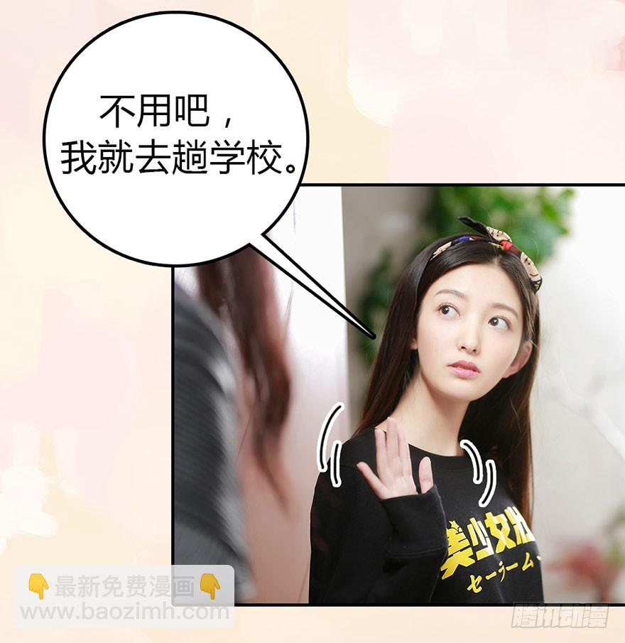 除了她，其他人都走开3