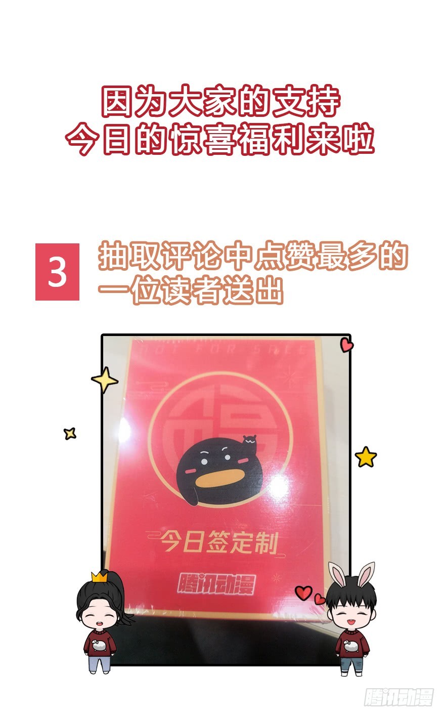 除了她，其他人都走开41