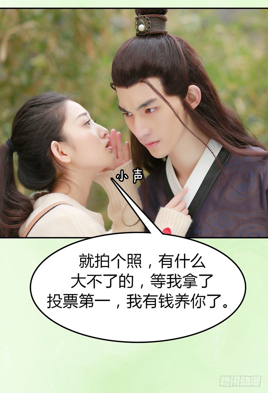 帅哥就是用来出卖的25