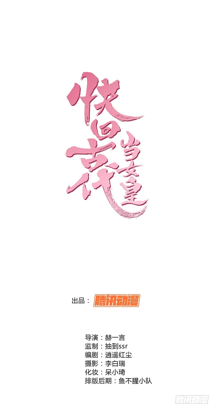 除了你，别人不可以碰我0