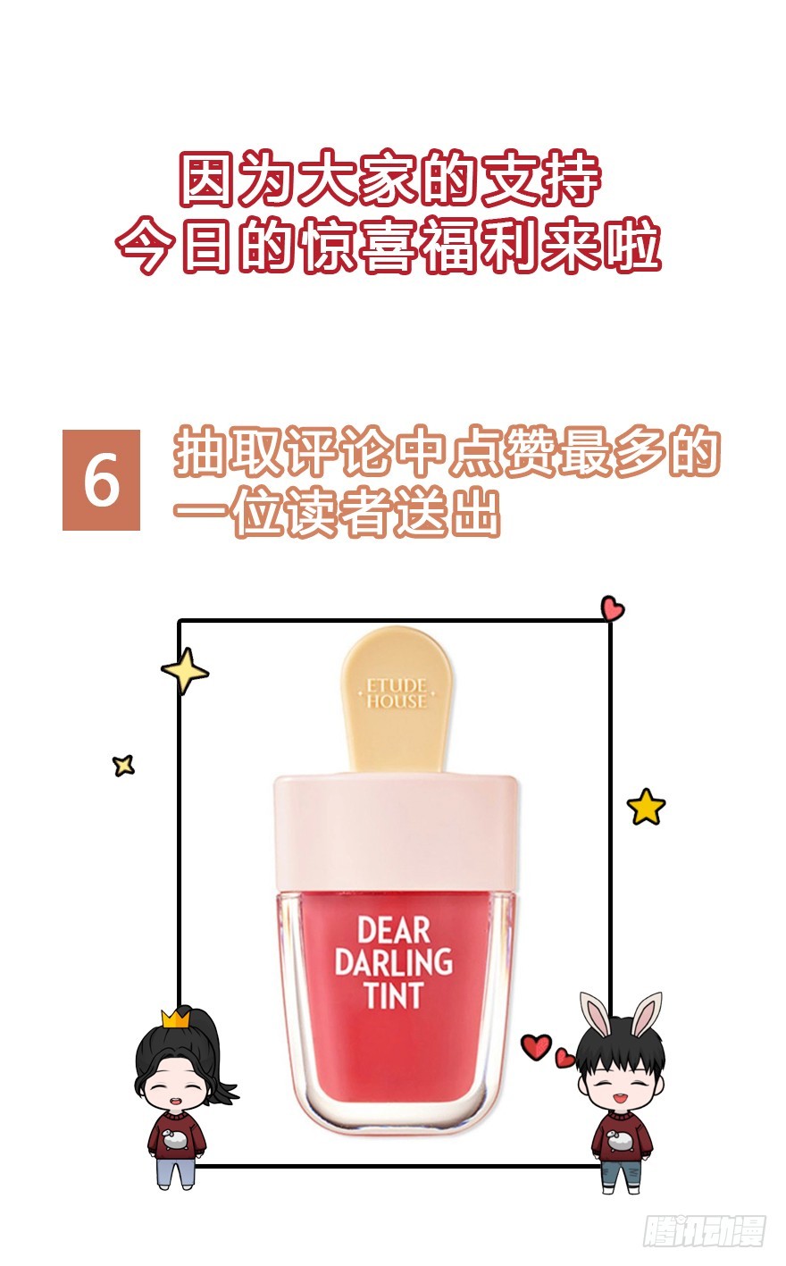 你想要的，我都帮你得到38