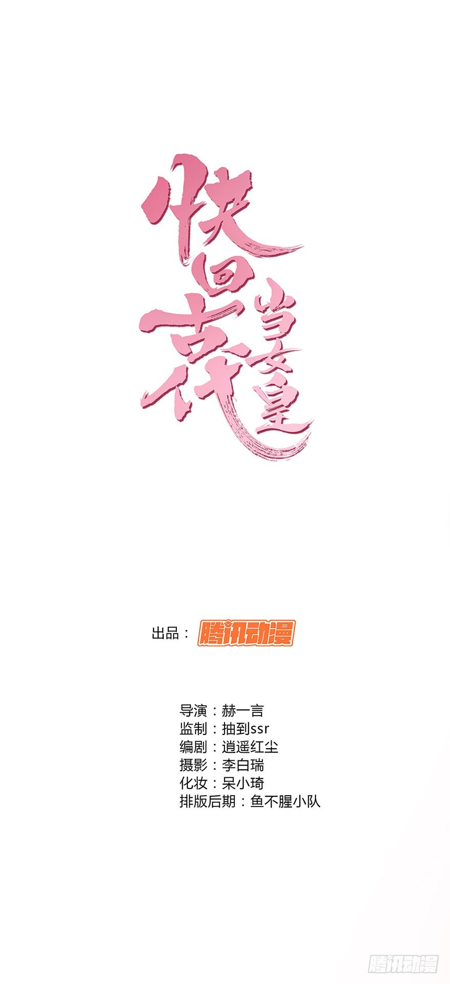 古装美男大改造0