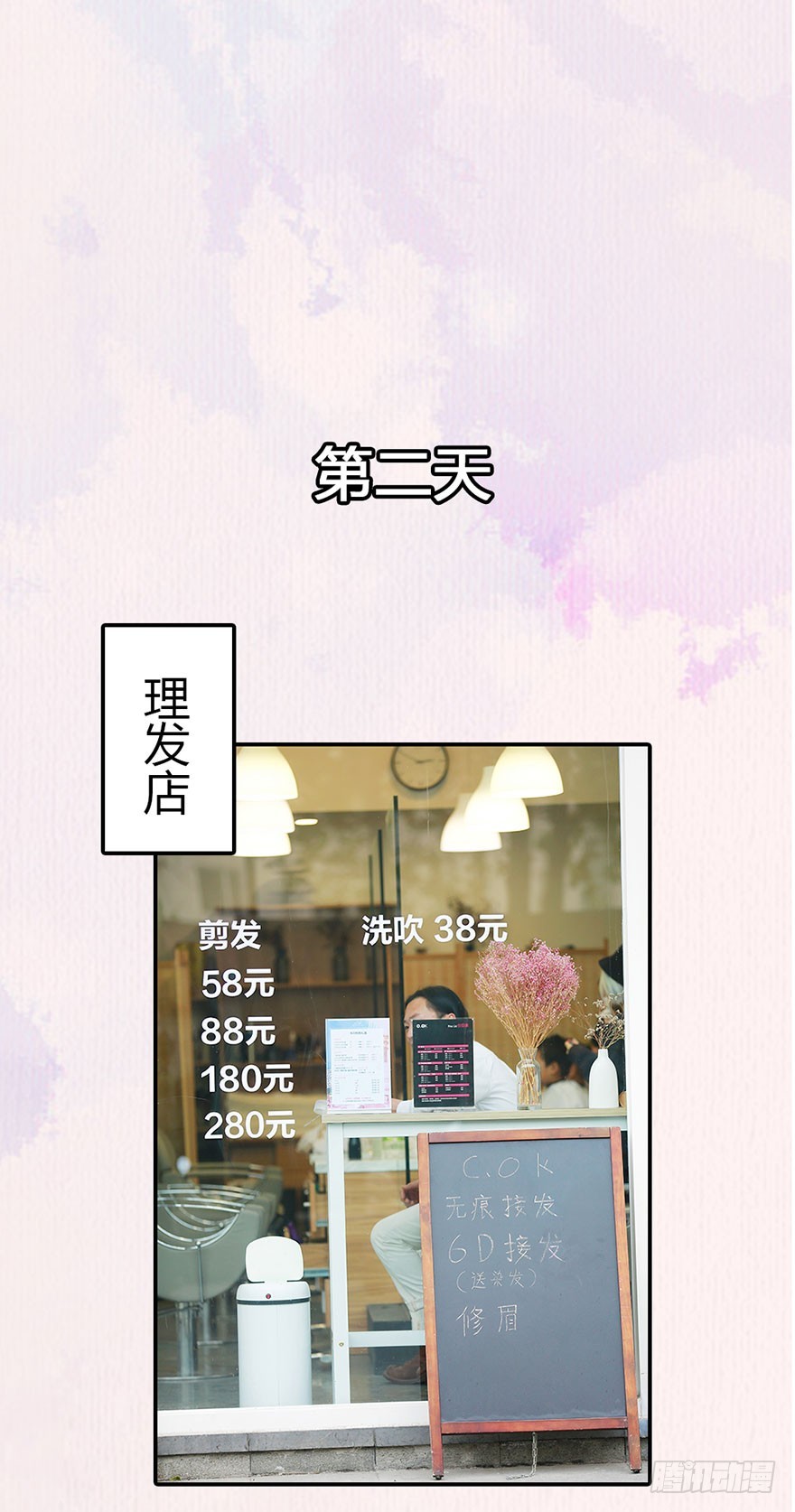 古装美男大改造17