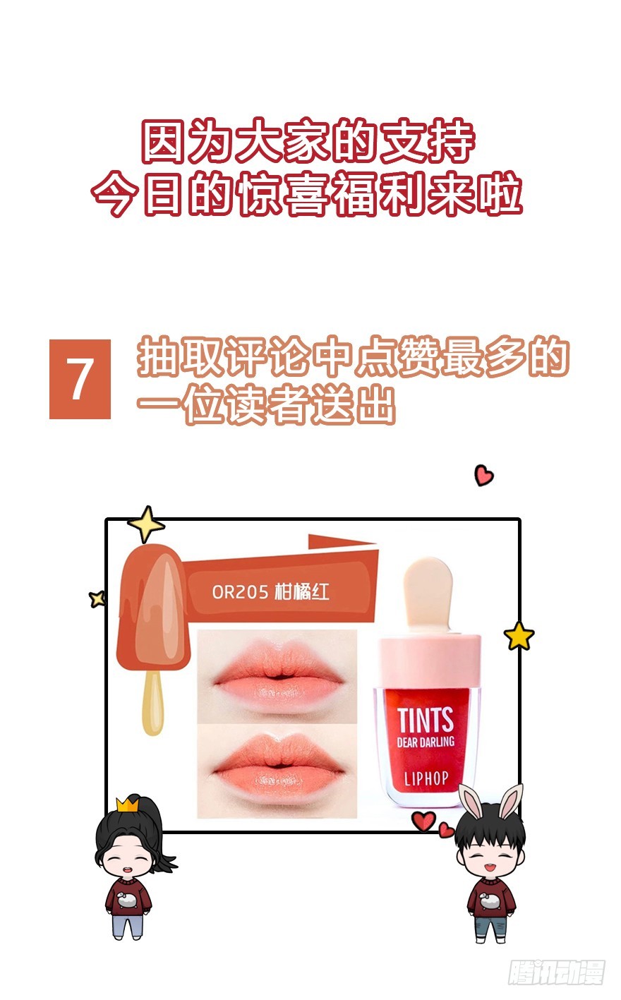 古装美男大改造26