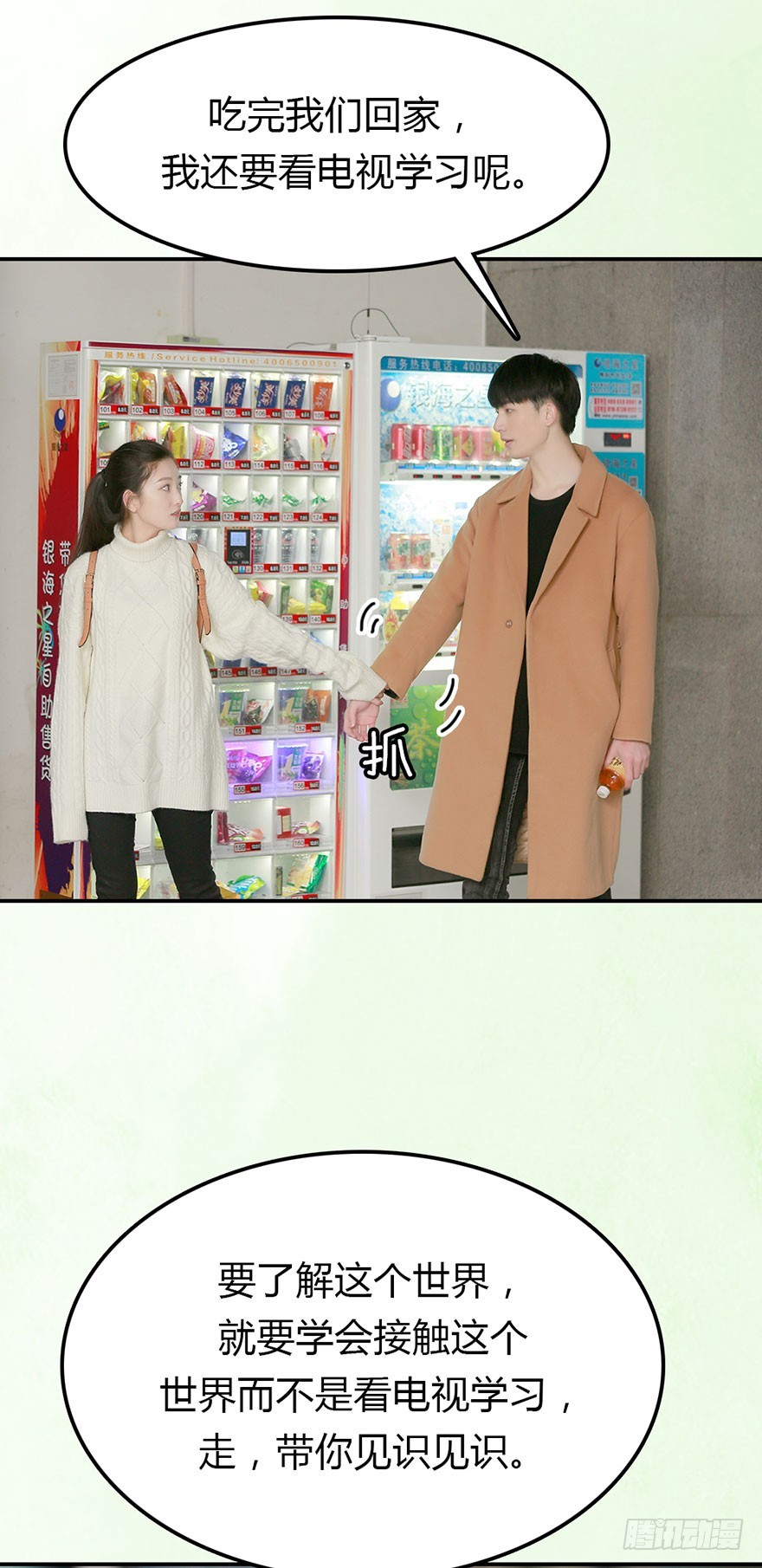 带你了解这个世界12