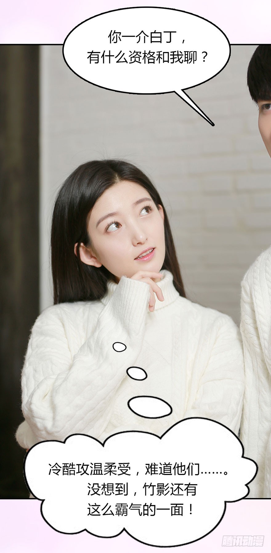 原来，他这么霸气21