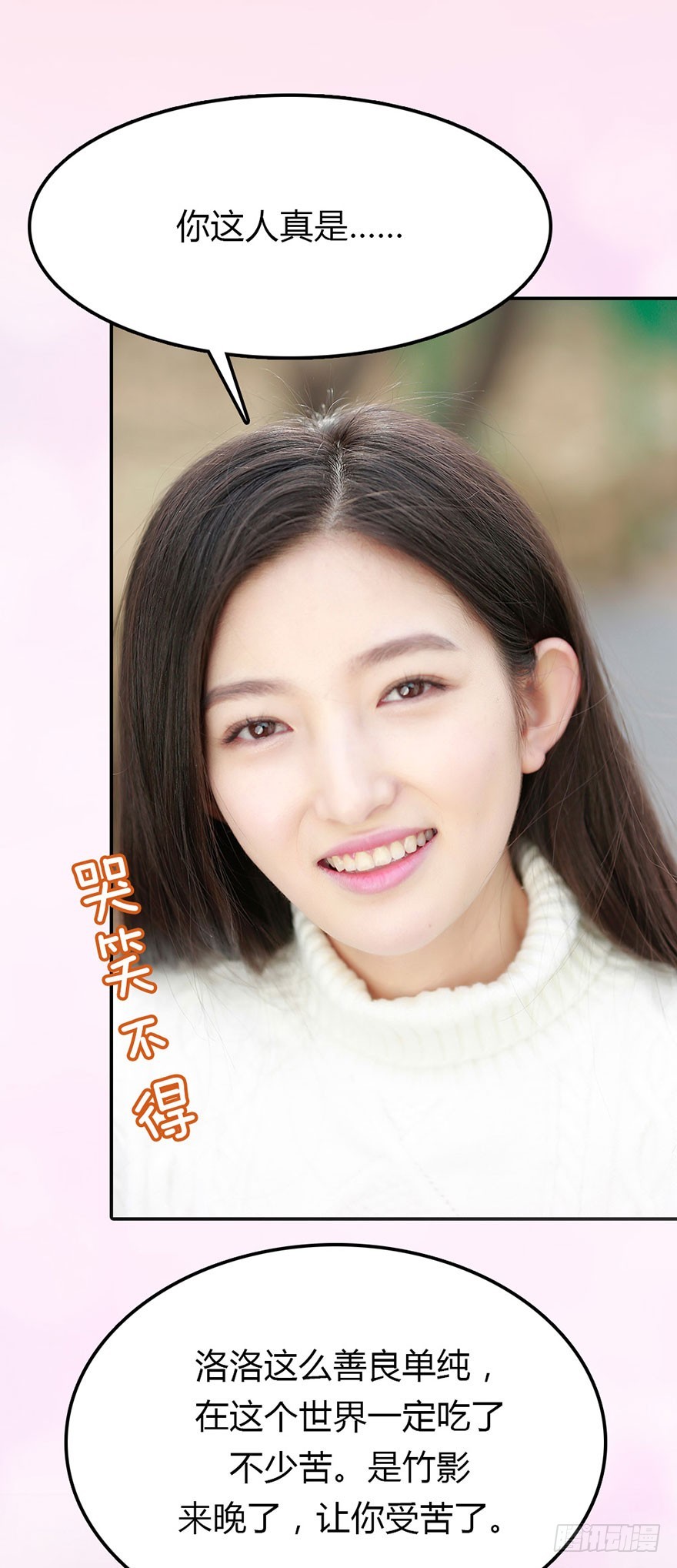 要哭，就在我怀里哭13
