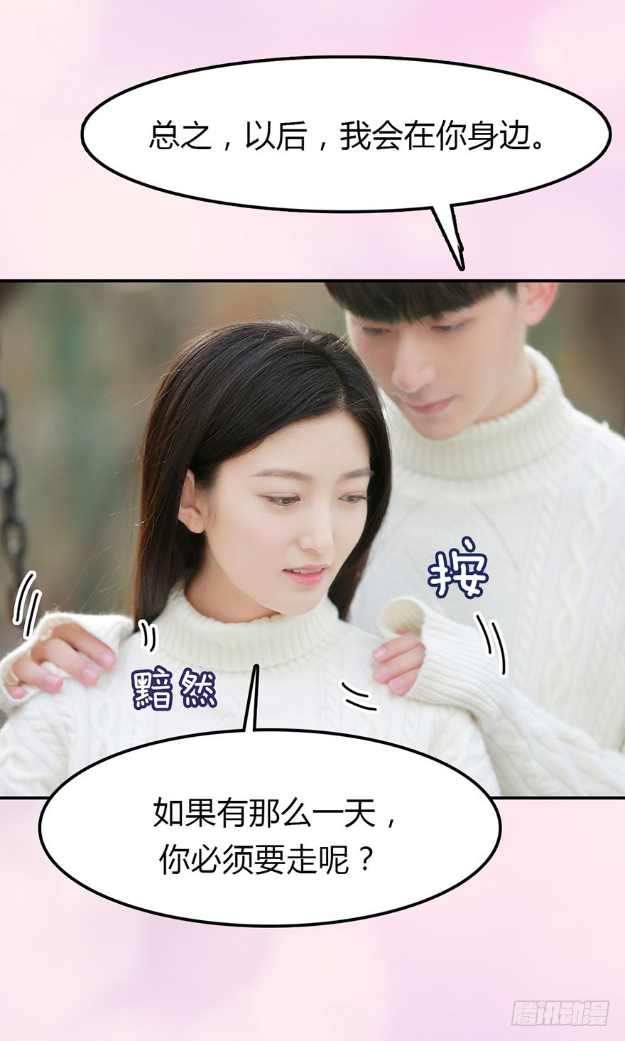 要哭，就在我怀里哭16