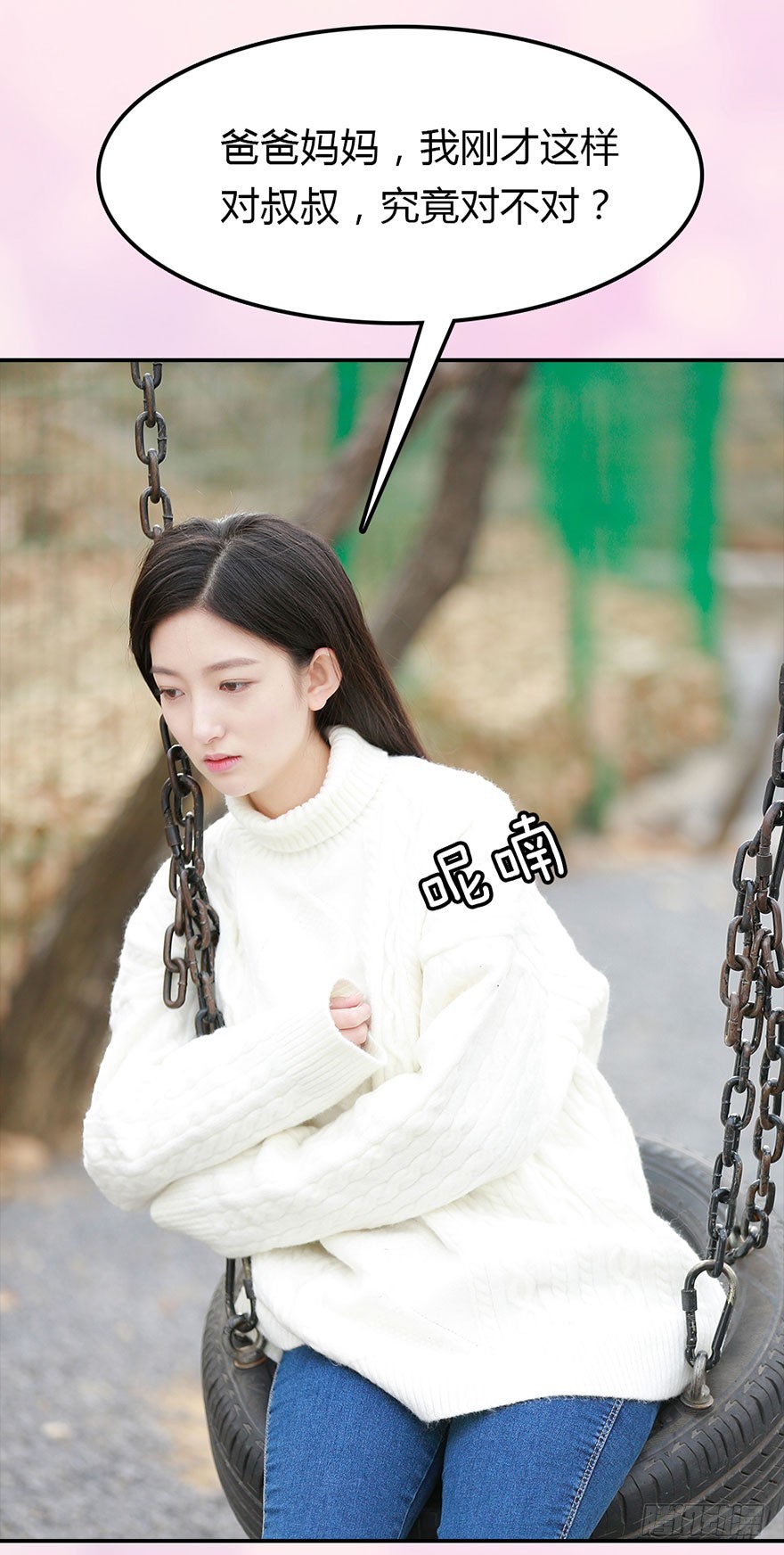 要哭，就在我怀里哭3