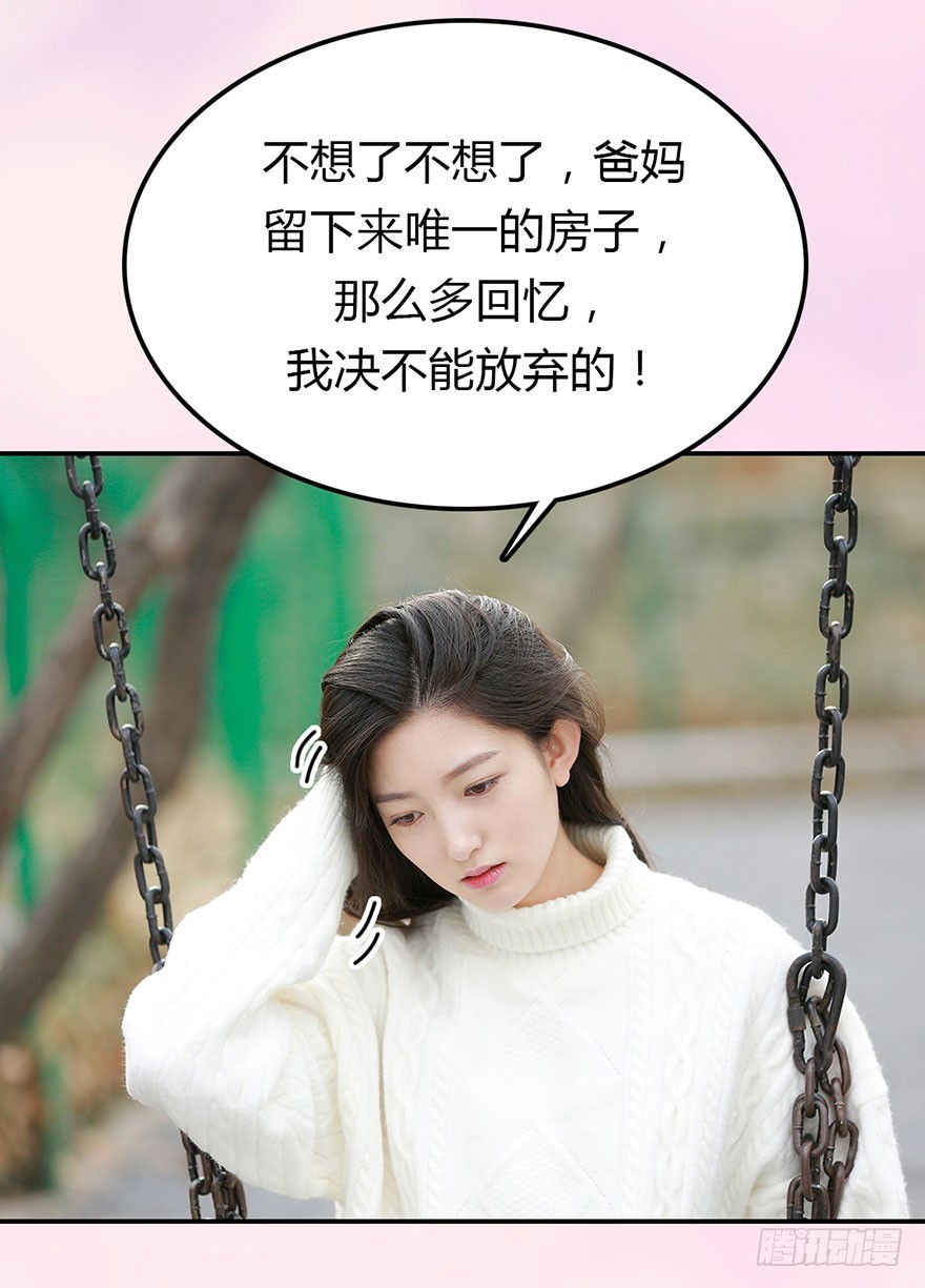 要哭，就在我怀里哭4