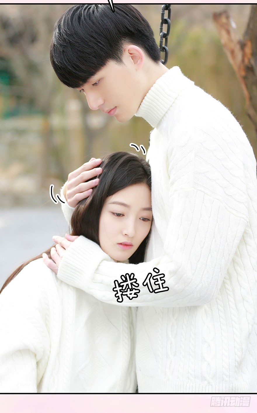 要哭，就在我怀里哭8