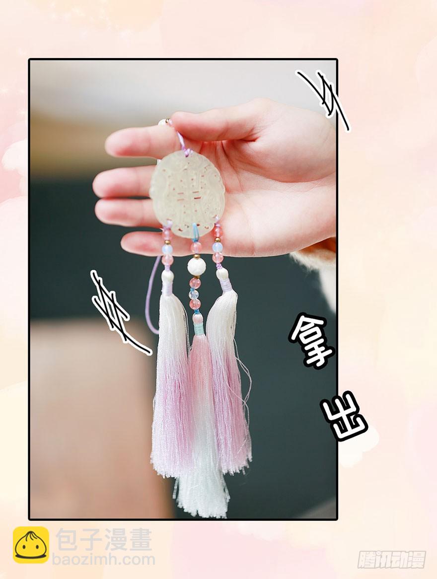 有他在身边，好安心16