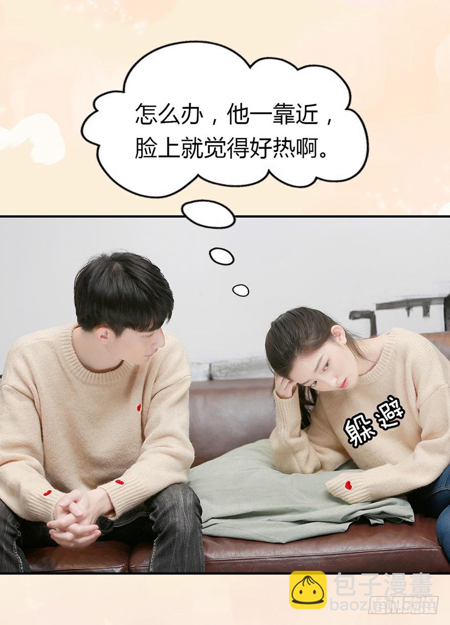 有他在身边，好安心4