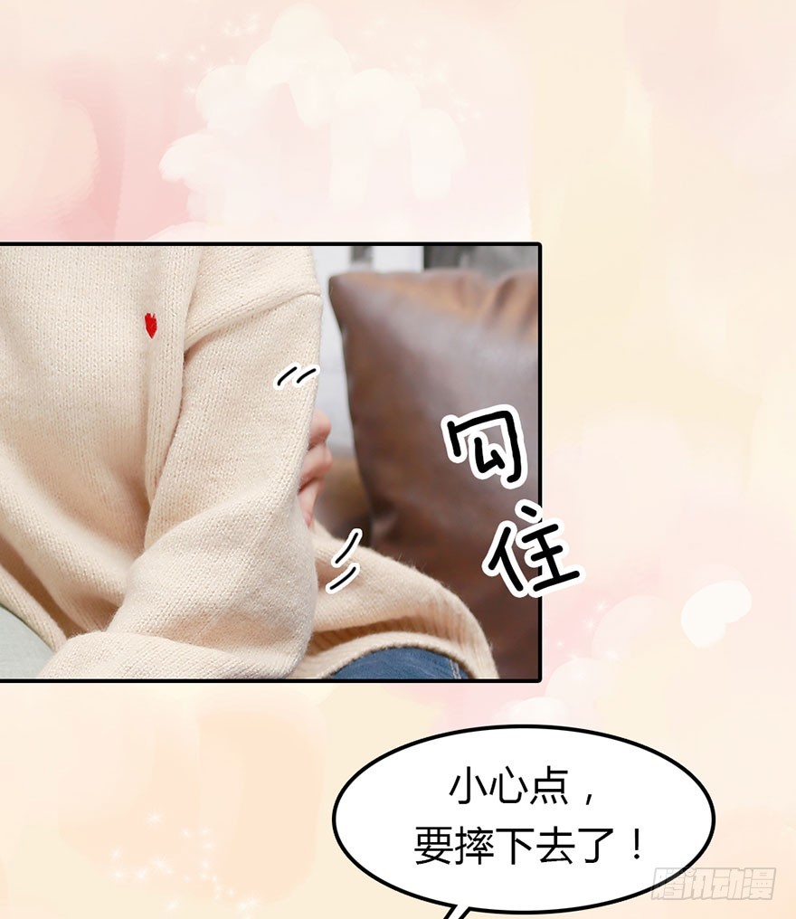 有他在身边，好安心5