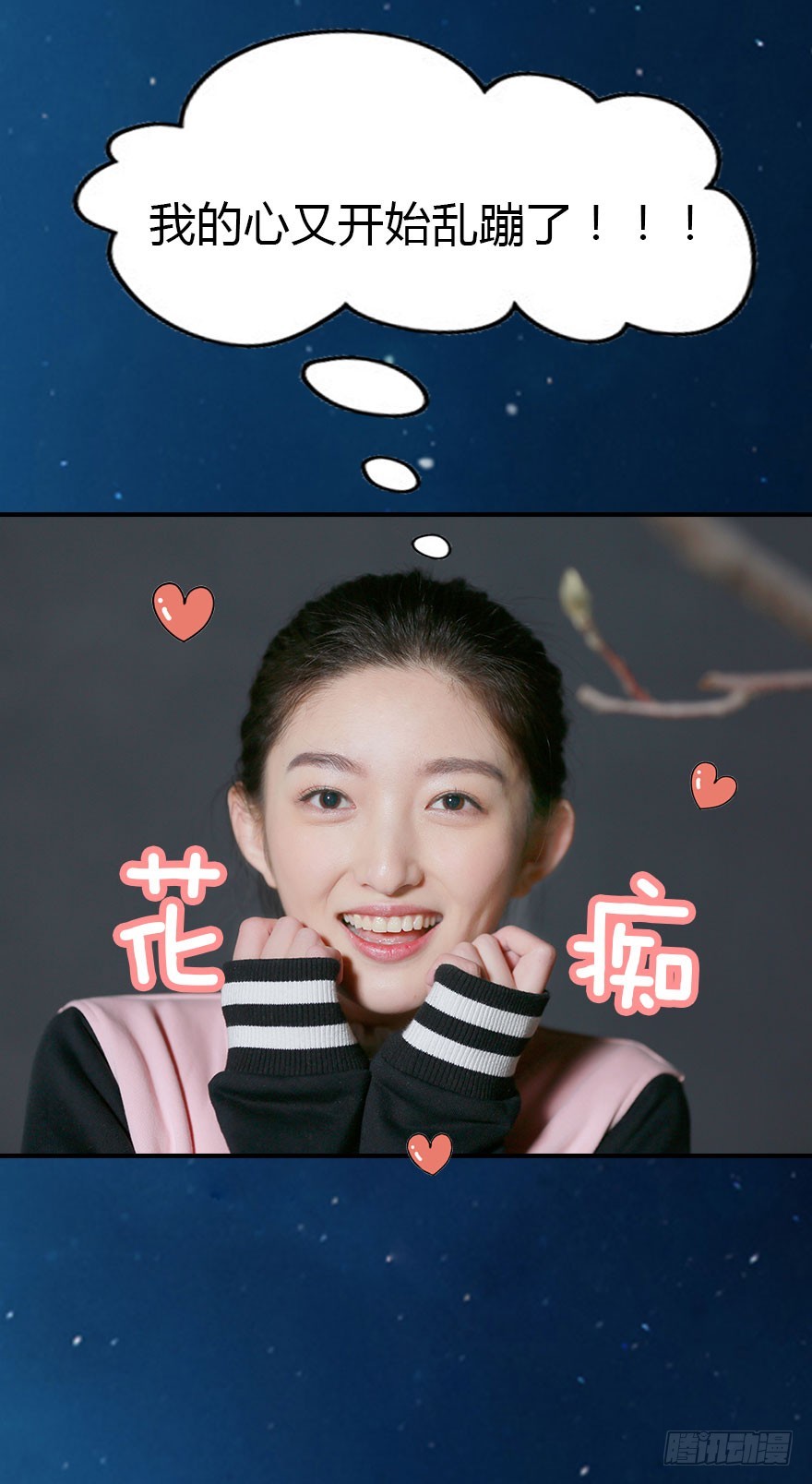你喜欢我吗？13