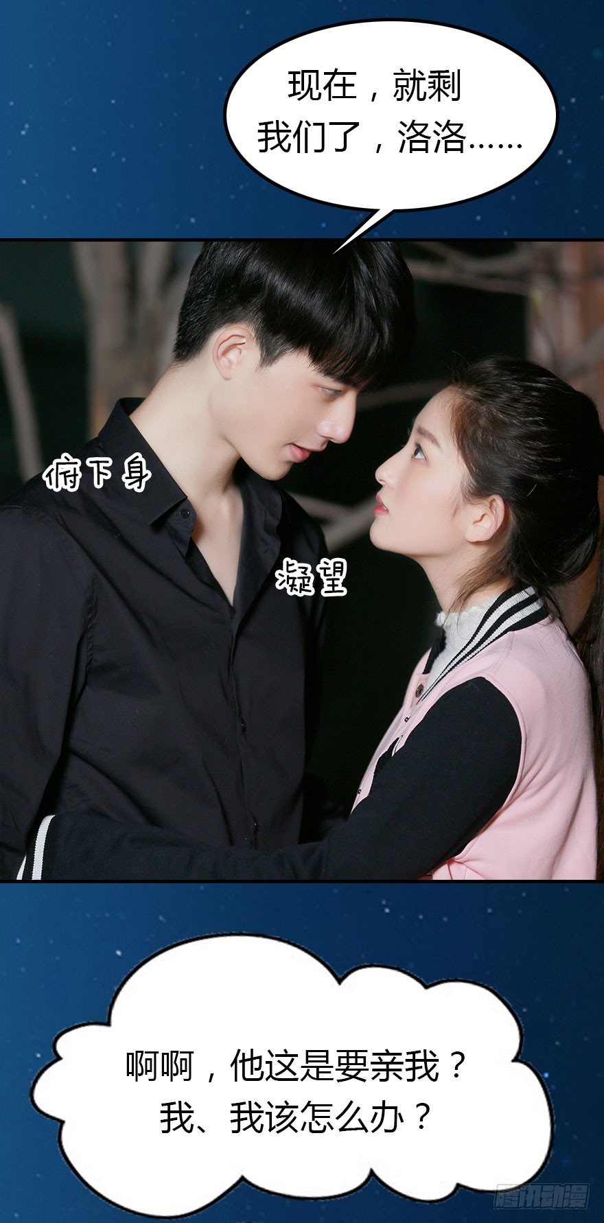你喜欢我吗？25