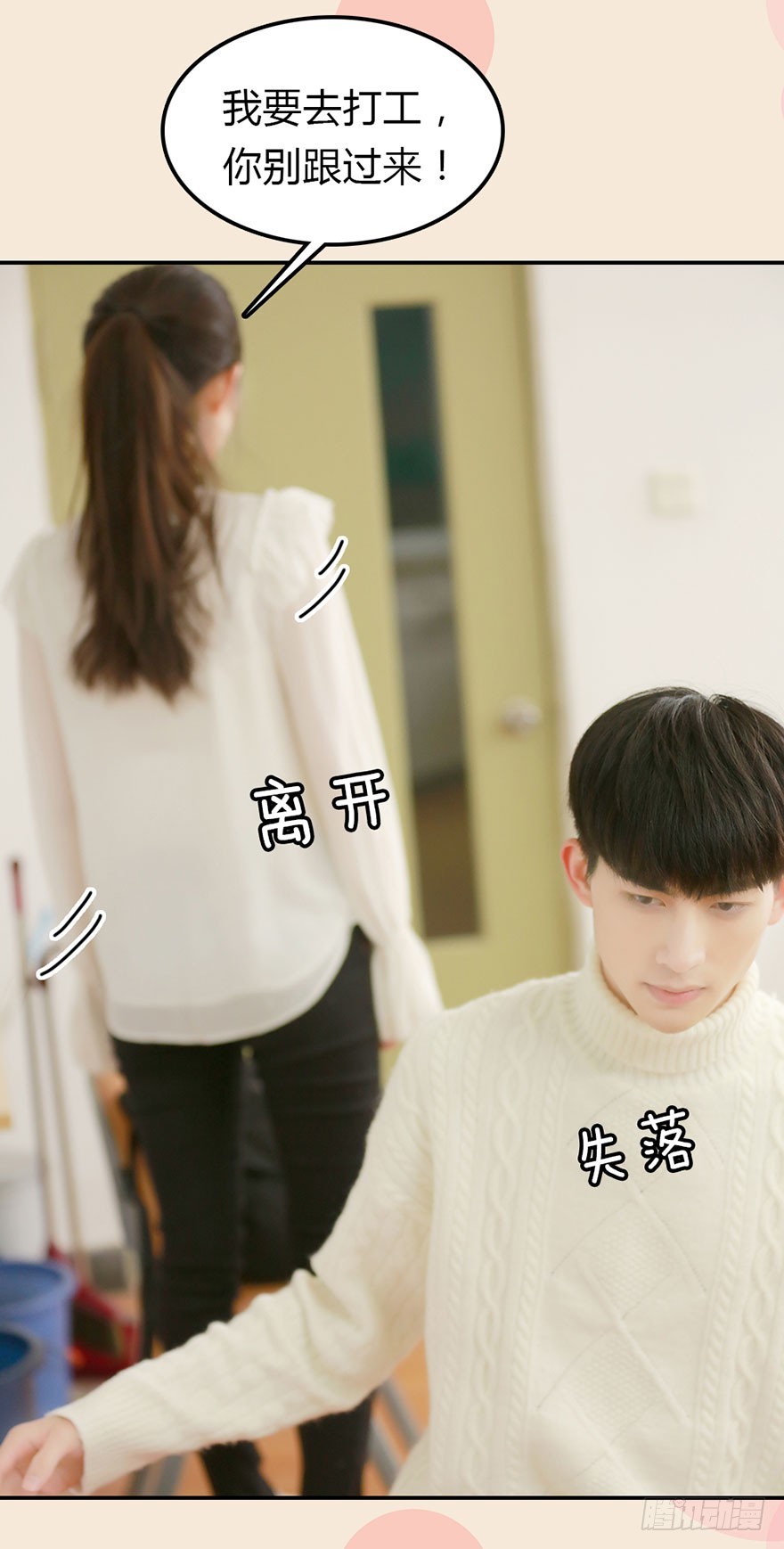 我讨厌你！24