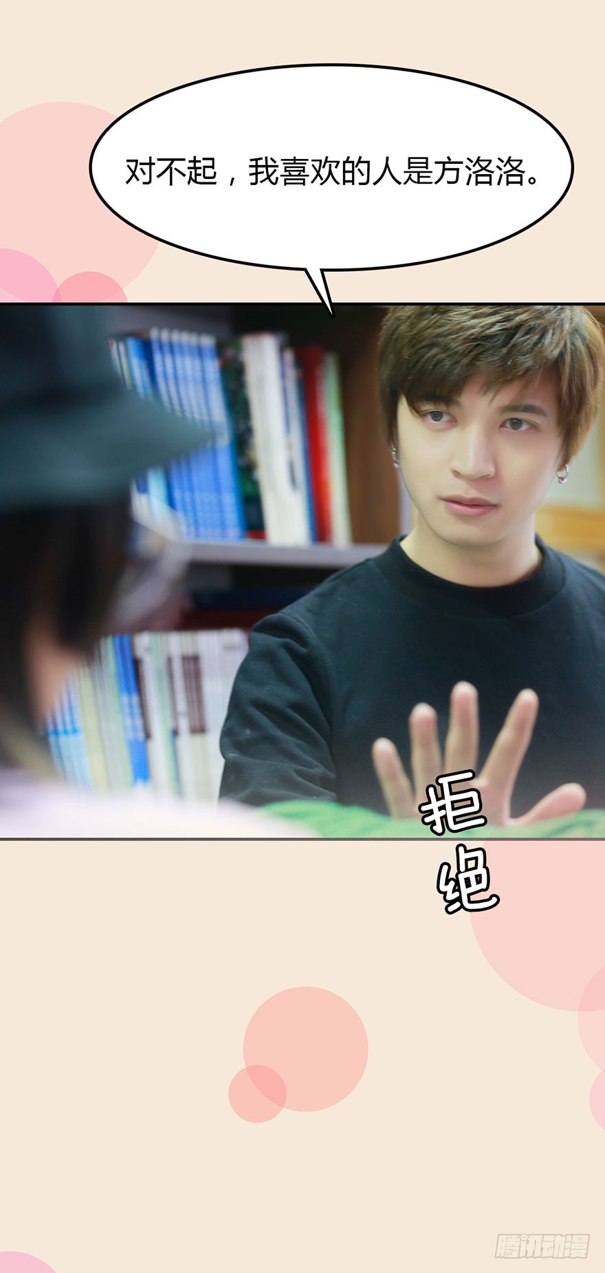 我讨厌你！6